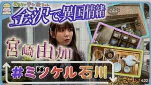 ”となりのテレ金ちゃん”人気コーナーに登場!!アイキャッチ画像