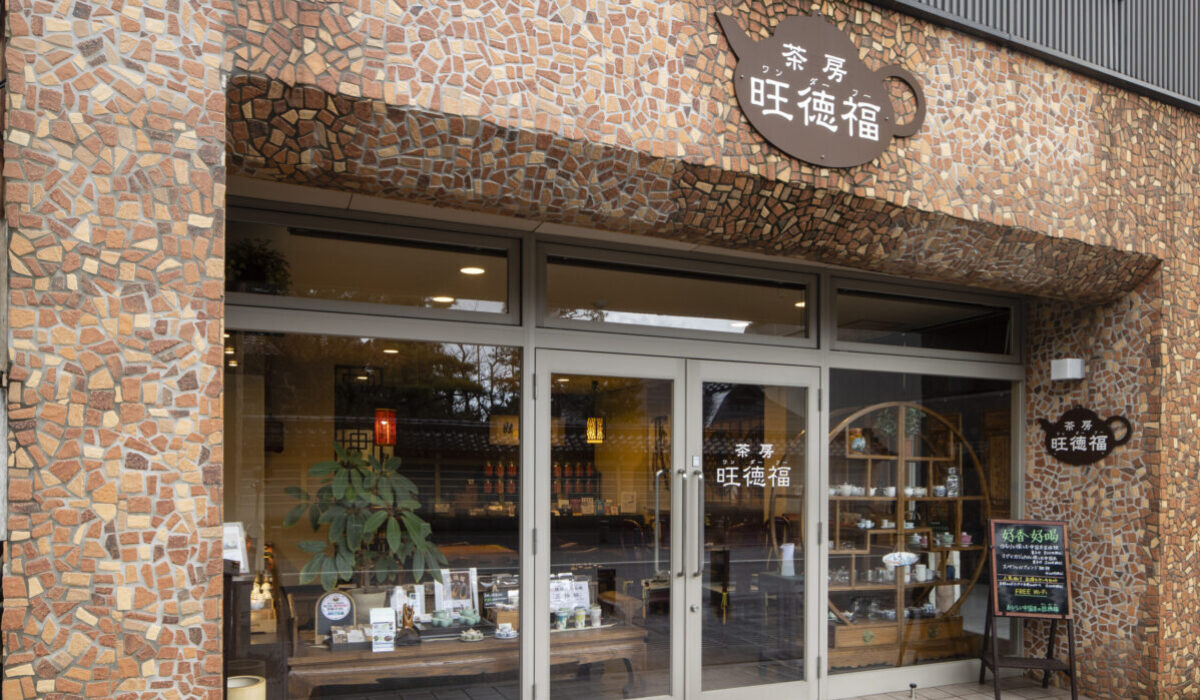 おいしく健康的な中国茶のあるライフスタイルはじめてみませんか